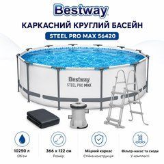 Бассейн каркасный Bestway 56420 Steel Pro Max круглый 366&times;122 см, 10250 л, фильтр-насос, лестница